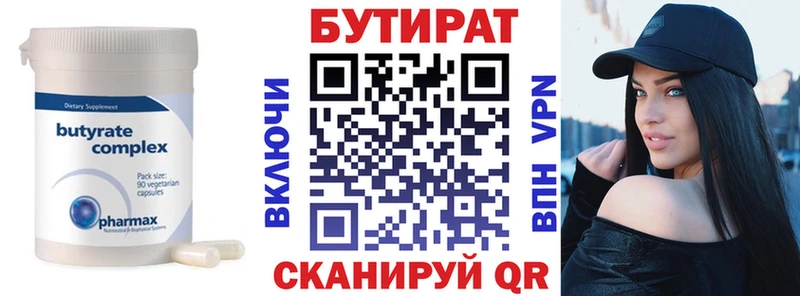 Бутират оксана Вологда