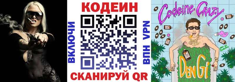 наркота  Вологда  Кодеин Purple Drank 