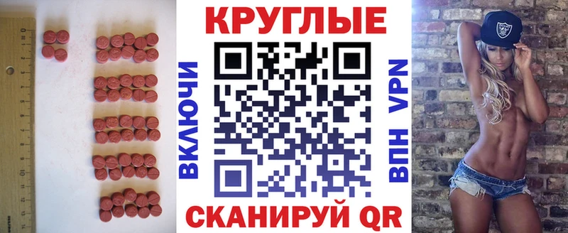 ЭКСТАЗИ таблы  Вологда 