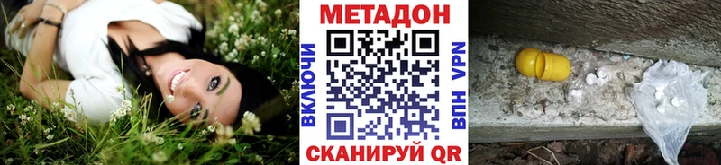 наркота  Вологда  МЕТАДОН VHQ 